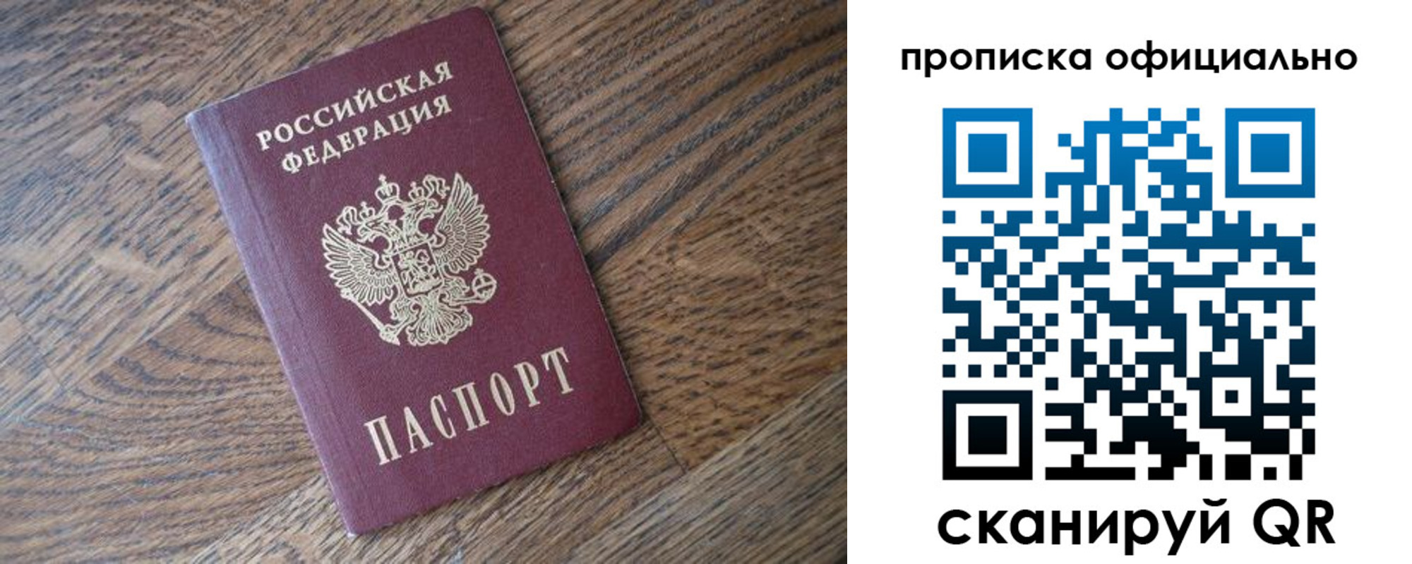 прописка в квартире в Аргуне