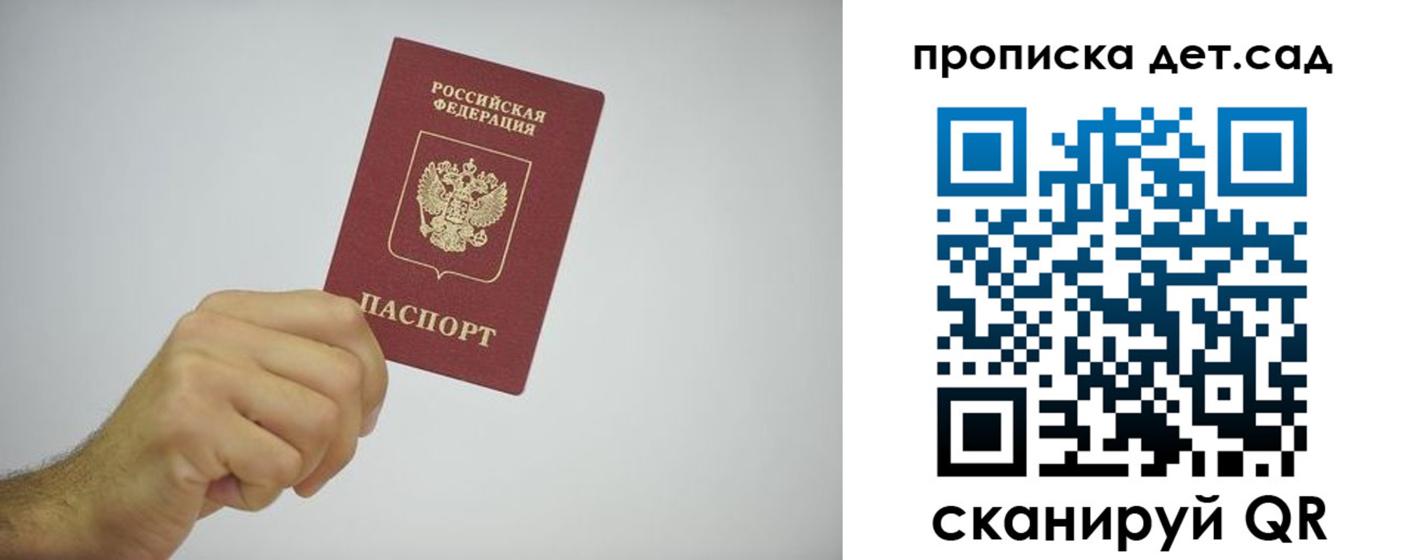 регистрация для школы в Аргуне