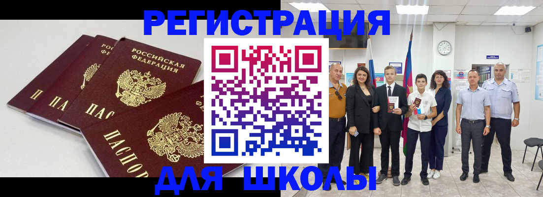 регистрация для дет. сада в Аргуне