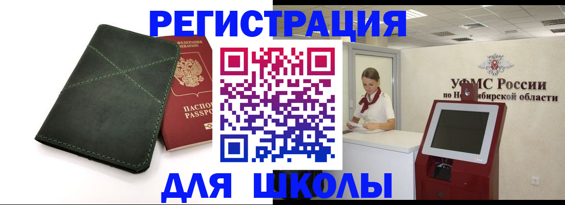 прописка законно в Аргуне