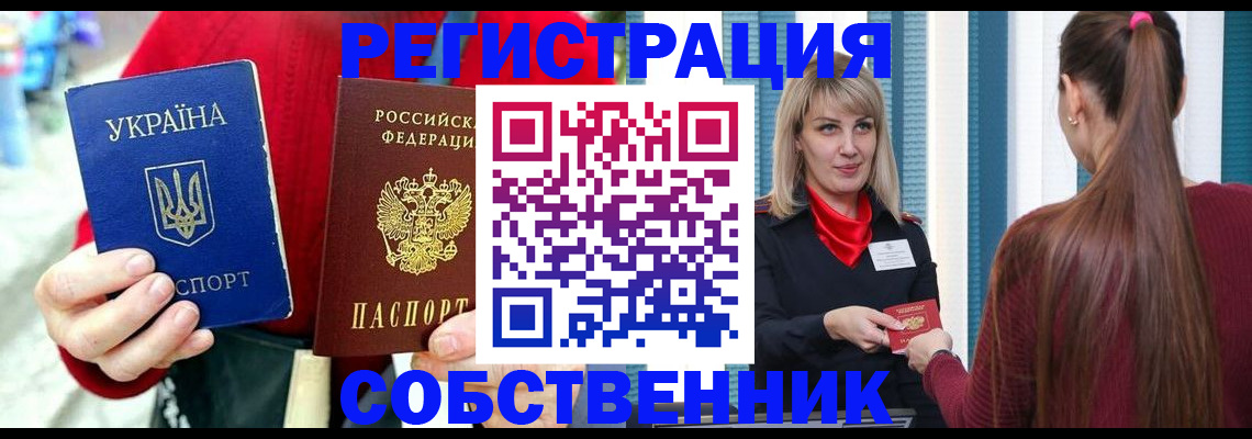 прописка гарантия в Аргуне