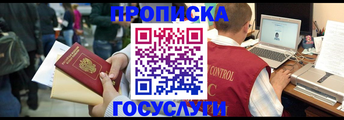пропишу в квартире в Аргуне