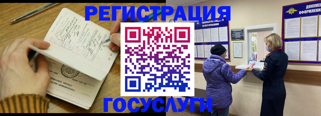 временная регистрация 2025 в Аргуне